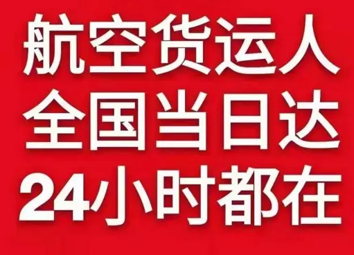 包头航空空运货物、航空货运:物流行业各岗位招聘